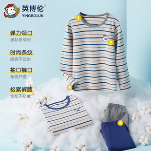英博伦儿童保暖内衣宝宝纯棉男童秋衣秋裤套装全棉睡衣女童棉毛衫