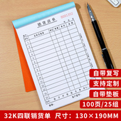 单据定制销货清单二联三联连单据定做两联销售销货清单四联五联销