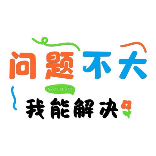 班级布置教室装饰创意高三初中小学托管特色文化墙贴氛围建设神器