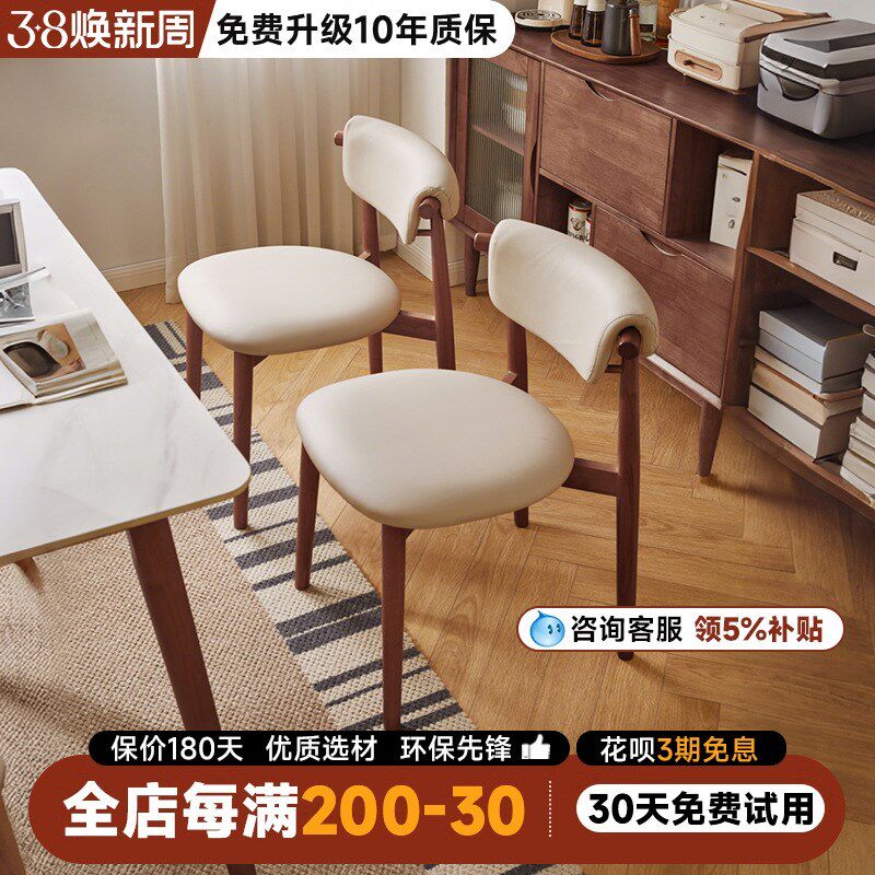 北欧实木餐椅2025新款餐桌椅轻奢高级感椅子设计师餐椅家用靠背椅