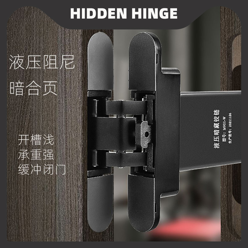 隐形门液压合页缓冲自动关门暗门木门隐藏门暗藏二维可调十字铰链