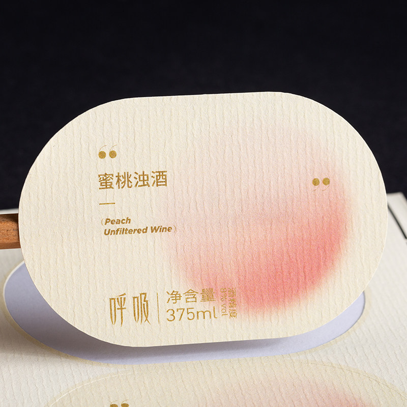 水纹艺术纸不乾胶花艺烘焙贴纸定制logo二维码标签设计印刷