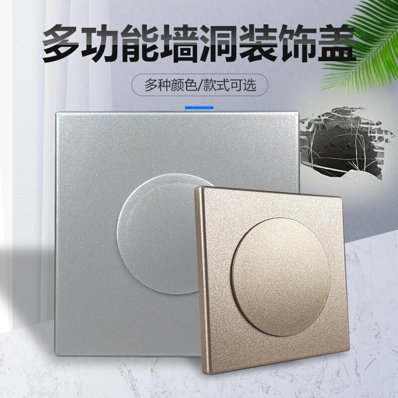 空调墙洞装饰盖网线墙孔电视线管道方形遮丑盖水管孔面板粘贴盖板图片
