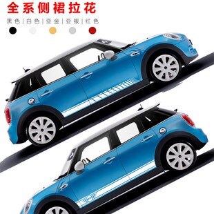宝马迷你mini车身拉花贴纸cooper countryman F60F54腰线侧裙装饰