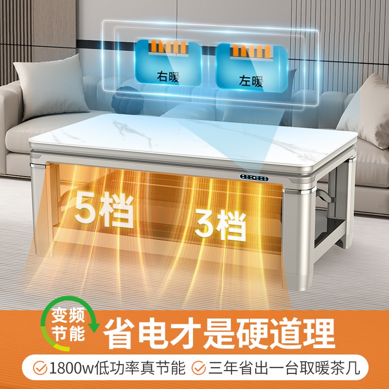 焱魔方2025新款Z12取暖桌烤火茶几一体家用升降客厅电烤桌电暖炉