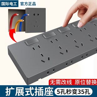 多功能扩展插座带开关面板多孔一转多墙壁插排智能排插排接拖线板