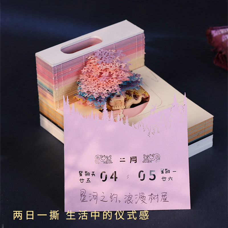 星河之约2024龙年创意桌历立体手撕纸雕日历定制便利贴摆件新年礼