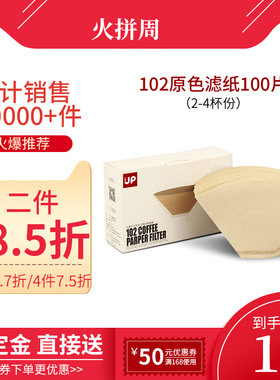 美式手冲扇型形滴漏式机用滤杯纸原木色加厚102103咖啡机过滤纸
