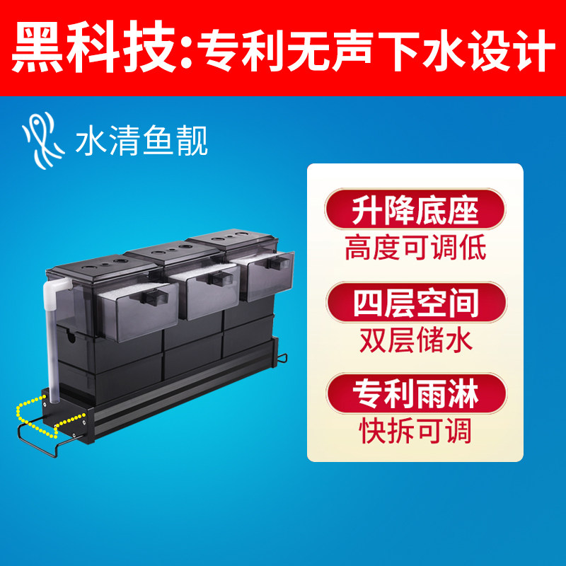 水清鱼靓滴流盒过滤盒鱼缸过滤器抽屉式龟缸过滤盒沼泽上滤槽大盒