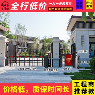 车牌识别道闸一体机停车场收费系统小区广告道闸起落杆智能空降闸