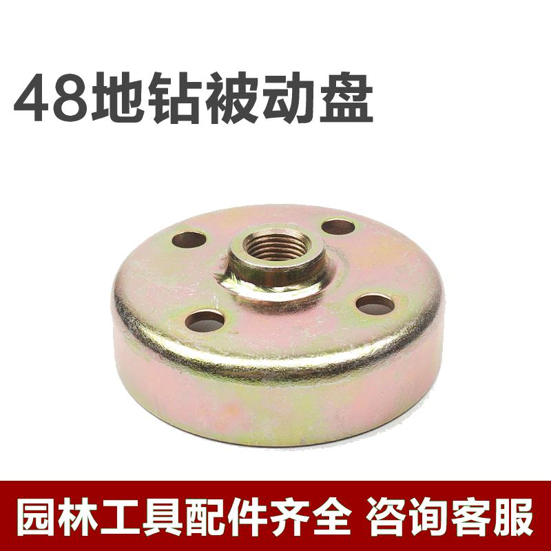 1E-48F地钻被动盘 63CC种植机载树机挖坑机动力配件48F地钻被动盘
