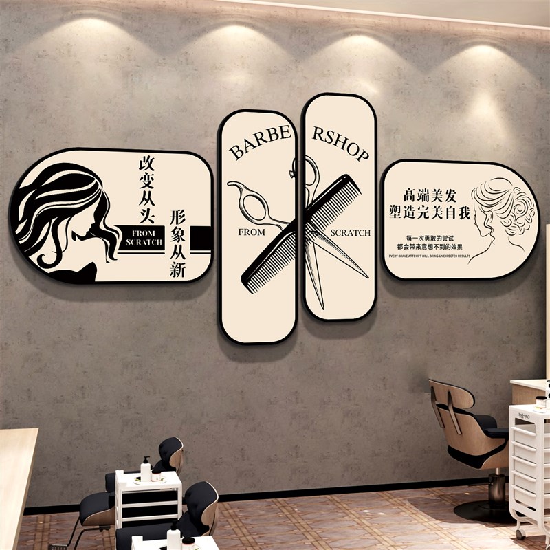 理发店墙面装饰挂画高级感网红创意发廊玻璃门形象背景墙氛围布置