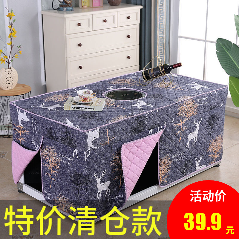 新款烤火罩加厚长方形桌套罩电烤炉桌布揭盖夹棉罩取暖炉烤火被,居家布艺,微波炉罩,淘宝优惠券,粉丝福利购,淘宝优惠卷