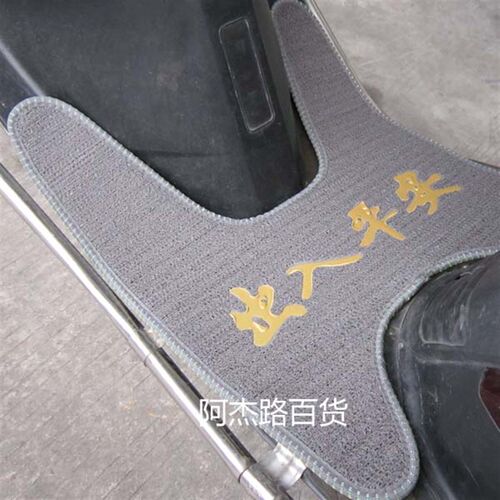 包邮摩托车脚踏垫女装电动车防滑垫子防尘装饰一路平安中踏板垫