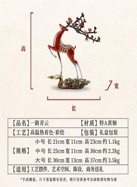 新中式铜制梅花鹿一鹿青云玄关酒柜摆件招财送礼装饰品中式礼品