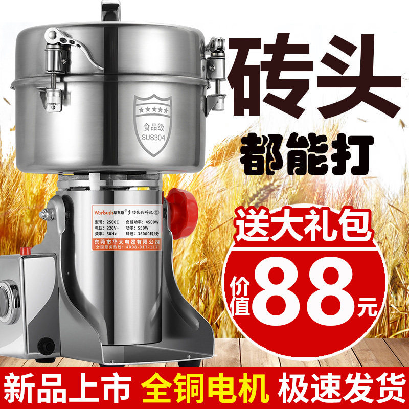 粉碎机磨粉机研磨机打粉机商家用小型超细破碎机五谷中药材破壁机