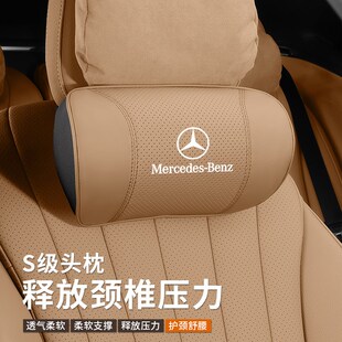 C260L GLE GLC A200 GLB腰靠垫 EQC 奔驰S级汽车头枕护颈枕E300L
