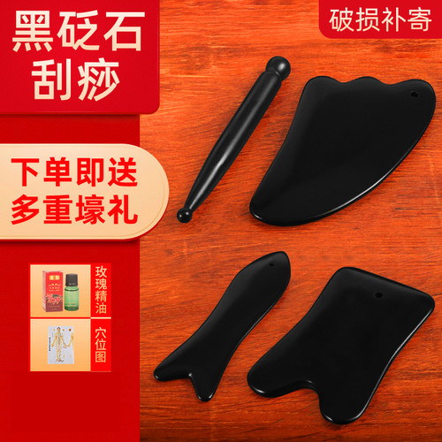 泗滨砭石眼部拨筋棒面部美容护理棒肩颈背部刮痧刀按摩板全身通用