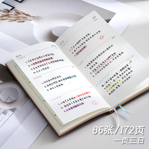 a6小号2024年日程本随身便携迷你口袋型每日计划表时间管理效率手