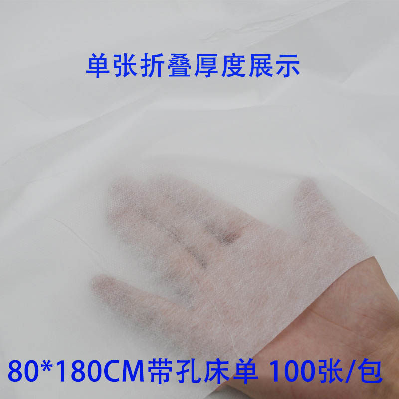 一次性床单美容院加厚透气无纺布美容床床单按摩旅游隔脏无菌垫单,床上用品,床单,淘宝优惠券,粉丝福利购,淘宝优惠卷
