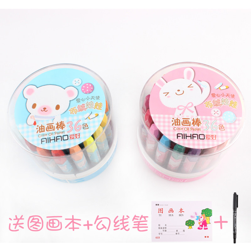 爱好油画棒宝宝蜡笔36色儿童安全48色幼儿画笔彩笔腊笔彩绘油化棒
