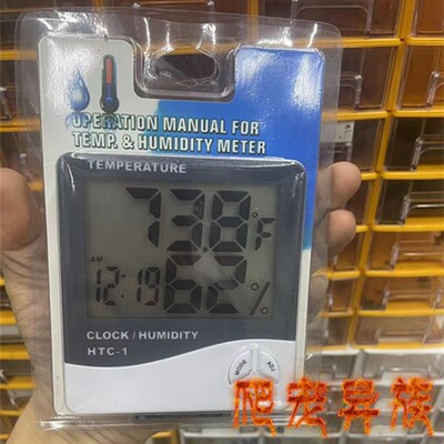 爬虫温湿度计大屏温湿度计宠物温湿度计家用爬宠两用爬宠异族