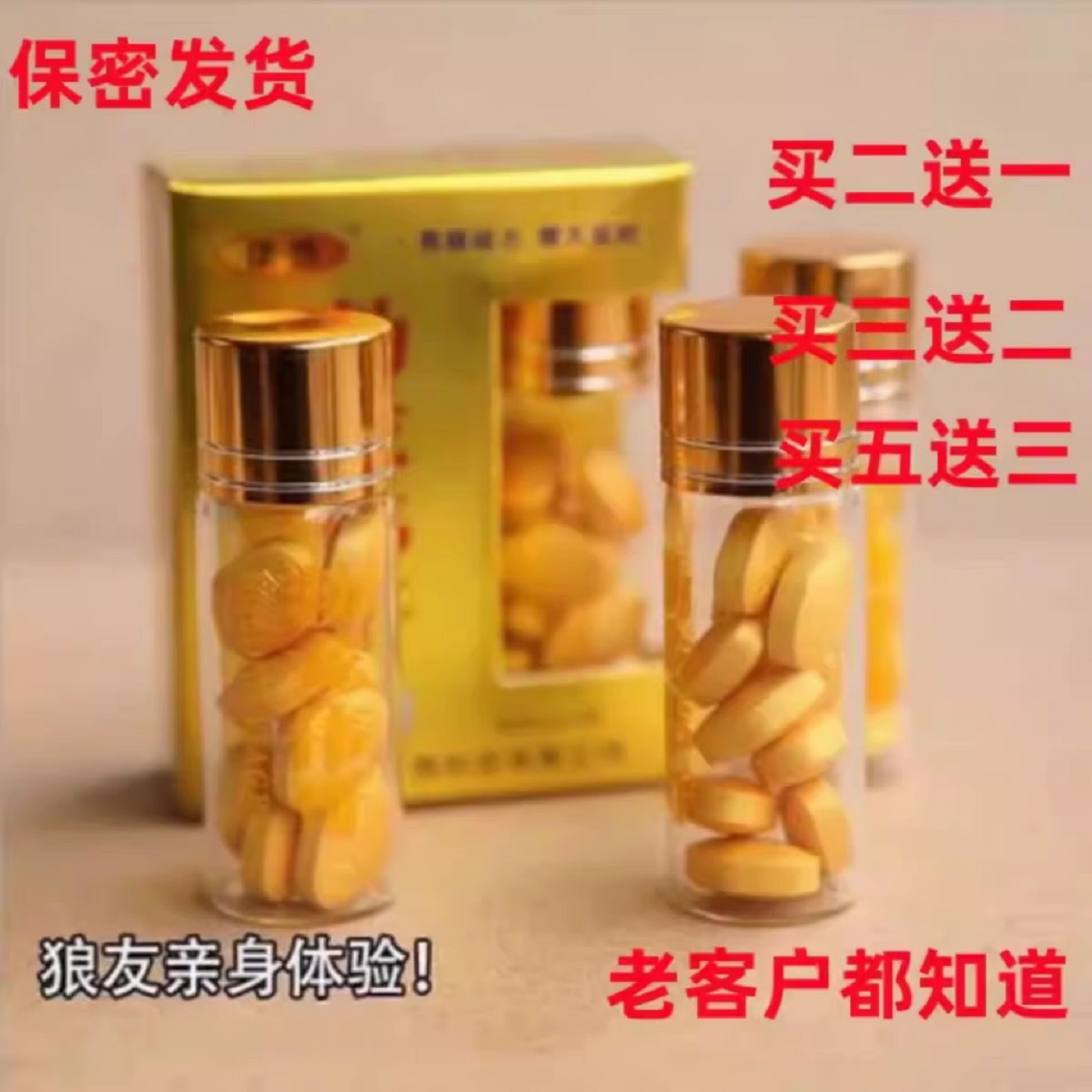 辉腾老款美国正品香港金虎芋头10粒虎王v8黄盒玛卡黑金刚
