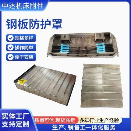 钢板防不护罩机床导轨PGU锈钢雕伸缩护罩Z8轴50护板刻机防溅射保