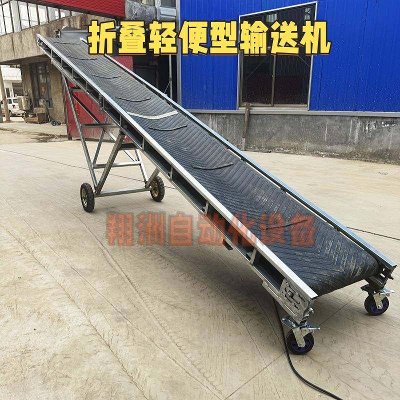 便型叠皮带输送机折HWV移动式送带传流水线物轻流仓库装车大倾角