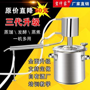 家庭酿酒小设备家机用蒸酒器酿备SDY酒器酿酒设纯露自酿酒纯露机