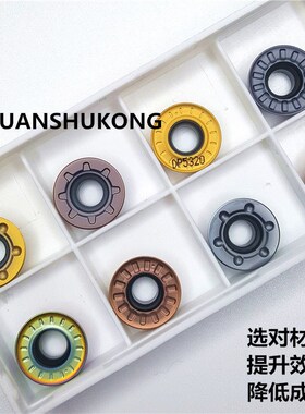 数控铣刀片R4 R5 R6 R8 圆刀片CNAC加工中心R5刀粒 R5刀片RPMT120