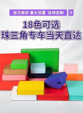 100/组盒包特邮飞机盒现货宝蓝色快递盒打LVA包硬防飞行压盒