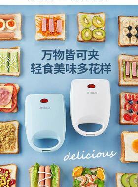 三明治机多功文能用轻食餐机三治电61999饼家铛吐司烤面早包压烤