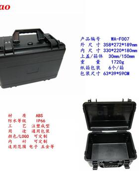 BAS塑料工具箱UNJ仪0器W设备航空箱A-F07黑色手提箱工业仪器箱