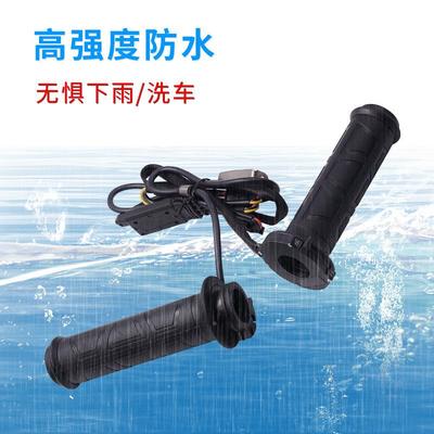 新款摩托车热把12V改装摩托车加热手把电cs-095B1冬季防电改水装