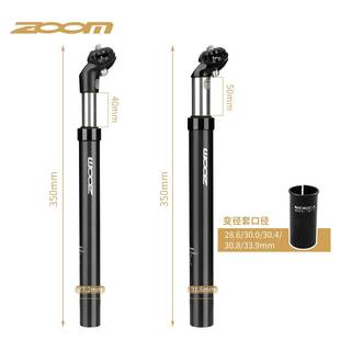 ZOOM信隆避震坐管山地自行油压减震座信隆405管杆座3车1.627.2mm