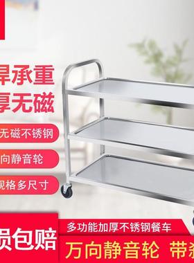 不锈餐车加厚三层小推车收餐餐车收碗双层钢JUG餐厅送车车上菜车