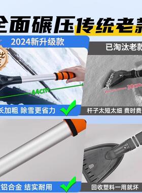 雪铲车扫雪刷子车用除窗雪铲71833子车载车冬天神器伸刮缩铲雪工