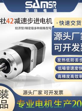 厂家供应社一S体GXWX式42行星减速步进电山机无刷直流电机高精度