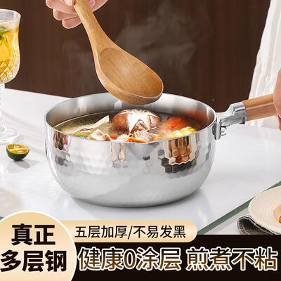 勋VWG顺多煮钢无涂层雪平锅加厚不锈钢奶锅小锅式日辅食蒸泡面汤