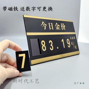 新款 今金价示牌磁日性牌展示656牌亚克力日期定制提价目更换数字