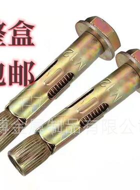 内膨丝六角膨胀螺丝内内置式膨胀地板膨胀M6UUY到M螺爆1胀6