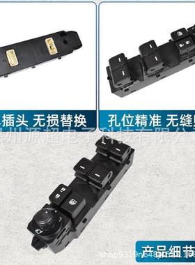 适B用马自达阿GV9B-66-特兹玻璃升降器开关GV9-66-350电动车Aten