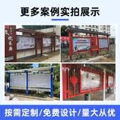 外宣文传校园442公示栏社区村务户公开栏栏铁艺化长廊挂墙橱