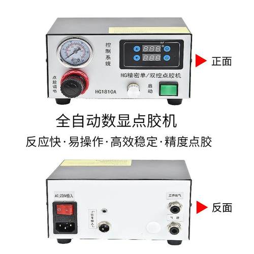 电脑动控制点微胶数循显回吸单控器点定时连续环打胶机控制器