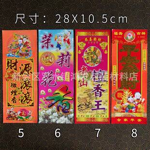 佛香大招号商标标签包装金膜商标内纸烫牌135纸28X10.5厘米