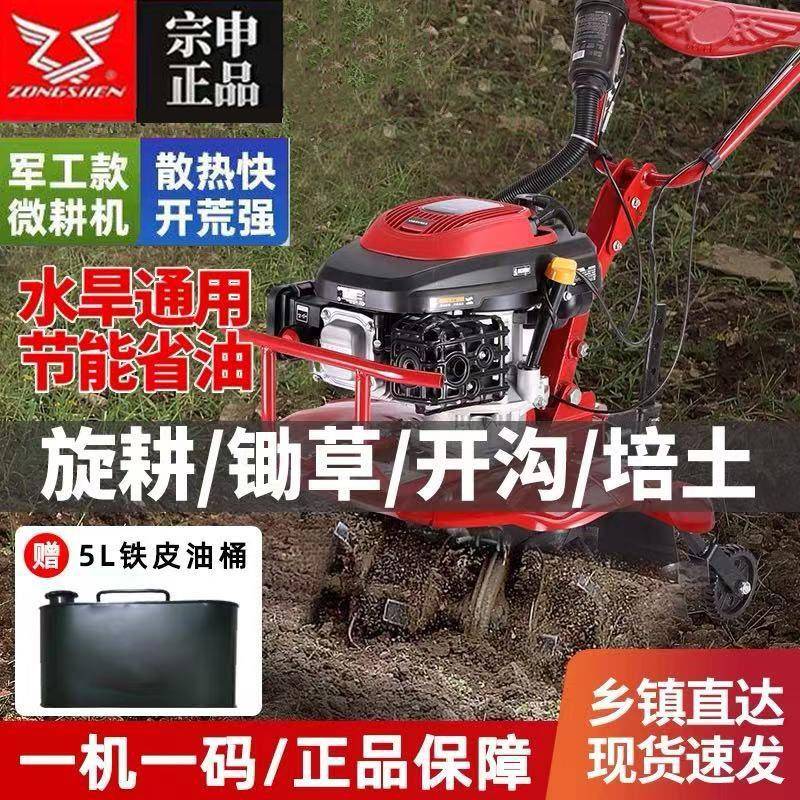 微耕耕机四冲程小型农两耕地机多功能水陆用除草开沟VKM用旋开荒