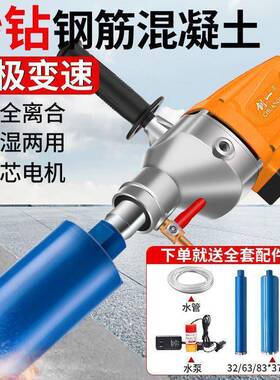 水孔机钻孔机水钻打孔功打洞神116器混凝土大率手持空钻调钻机