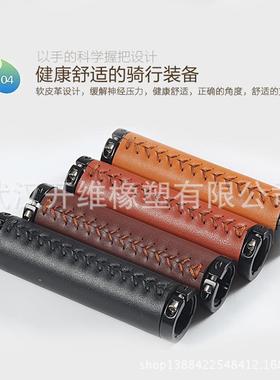厂家直供KIVI177Napa革把握超纤皮革手缝制自行车皮把套