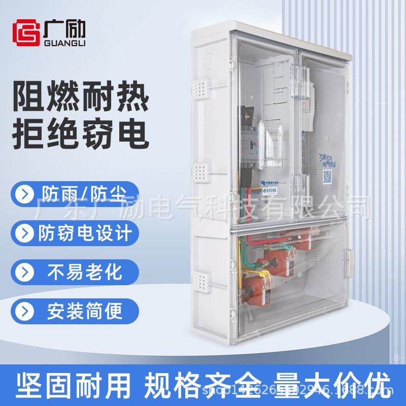21款三相一器位A1-D21款三相互感电表箱非金属费表箱电力施工队电